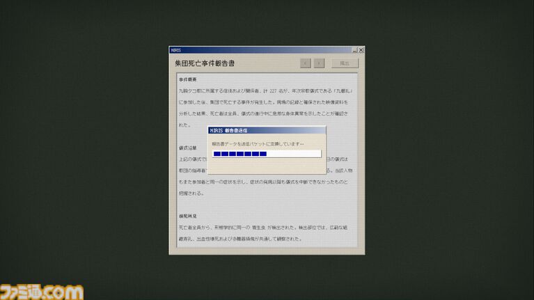 ネット検索で真実を追う『No Results Found』デスクトップ推理アドベンチャー、Steamで無料配信。謎のカルト教団“九腕タコ教”で起きた事件に迫る