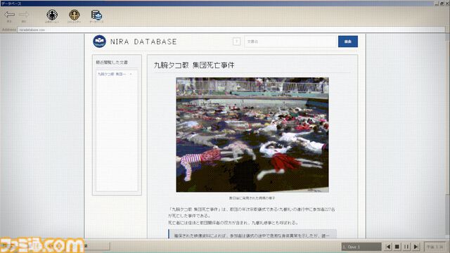 ネット検索で真実を追う『No Results Found』デスクトップ推理アドベンチャー、Steamで無料配信。謎のカルト教団“九腕タコ教”で起きた事件に迫る