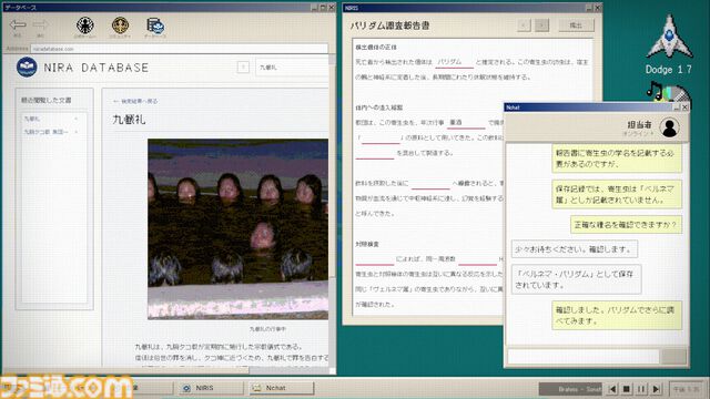 ネット検索で真実を追う『No Results Found』デスクトップ推理アドベンチャー、Steamで無料配信。謎のカルト教団“九腕タコ教”で起きた事件に迫る
