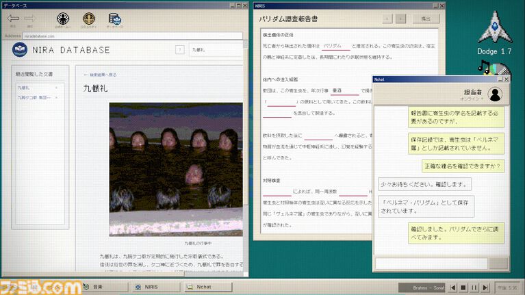 ネット検索で真実を追う『No Results Found』デスクトップ推理アドベンチャー、Steamで無料配信。謎のカルト教団“九腕タコ教”で起きた事件に迫る
