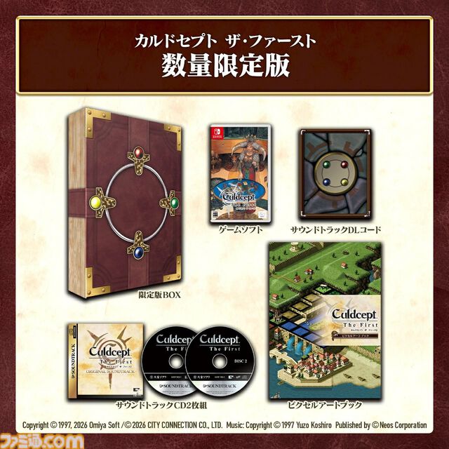 楽天で『ソニック×シャドウ』が38%オフ、『カルドセプト ザ ファースト』が35%オフ、ちいかわクリアシールが31%オフで買えるセールが開催