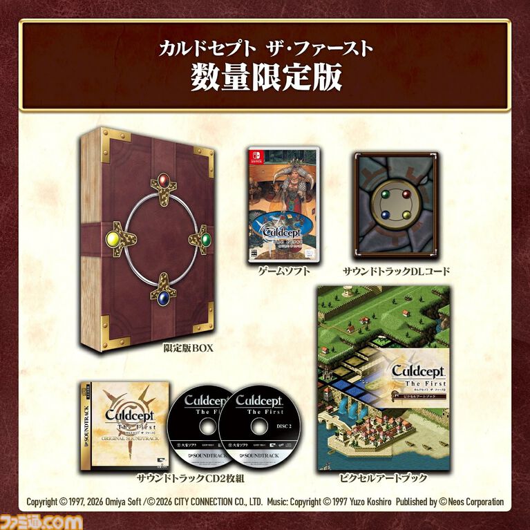 楽天で『ソニック×シャドウ』が38%オフ、『カルドセプト ザ ファースト』が35%オフ、ちいかわクリアシールが31%オフで買えるセールが開催