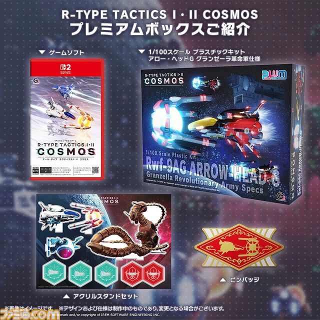 楽天で『ソニック×シャドウ』が38%オフ、『カルドセプト ザ ファースト』が35%オフ、ちいかわクリアシールが31%オフで買えるセールが開催