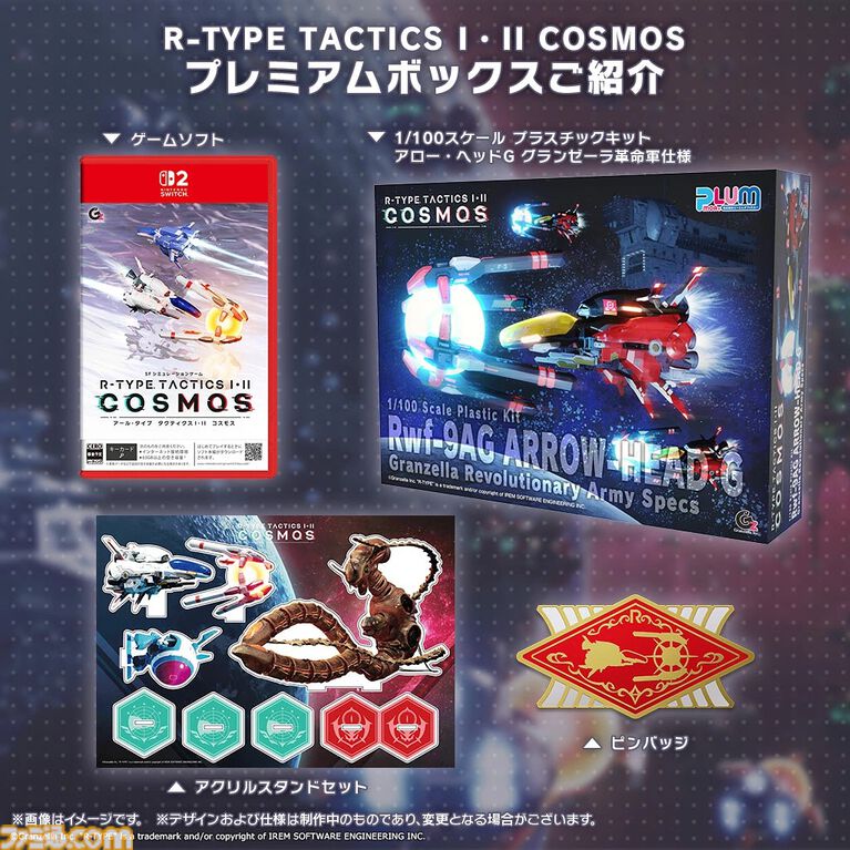 楽天で『ソニック×シャドウ』が38%オフ、『カルドセプト ザ ファースト』が35%オフ、ちいかわクリアシールが31%オフで買えるセールが開催