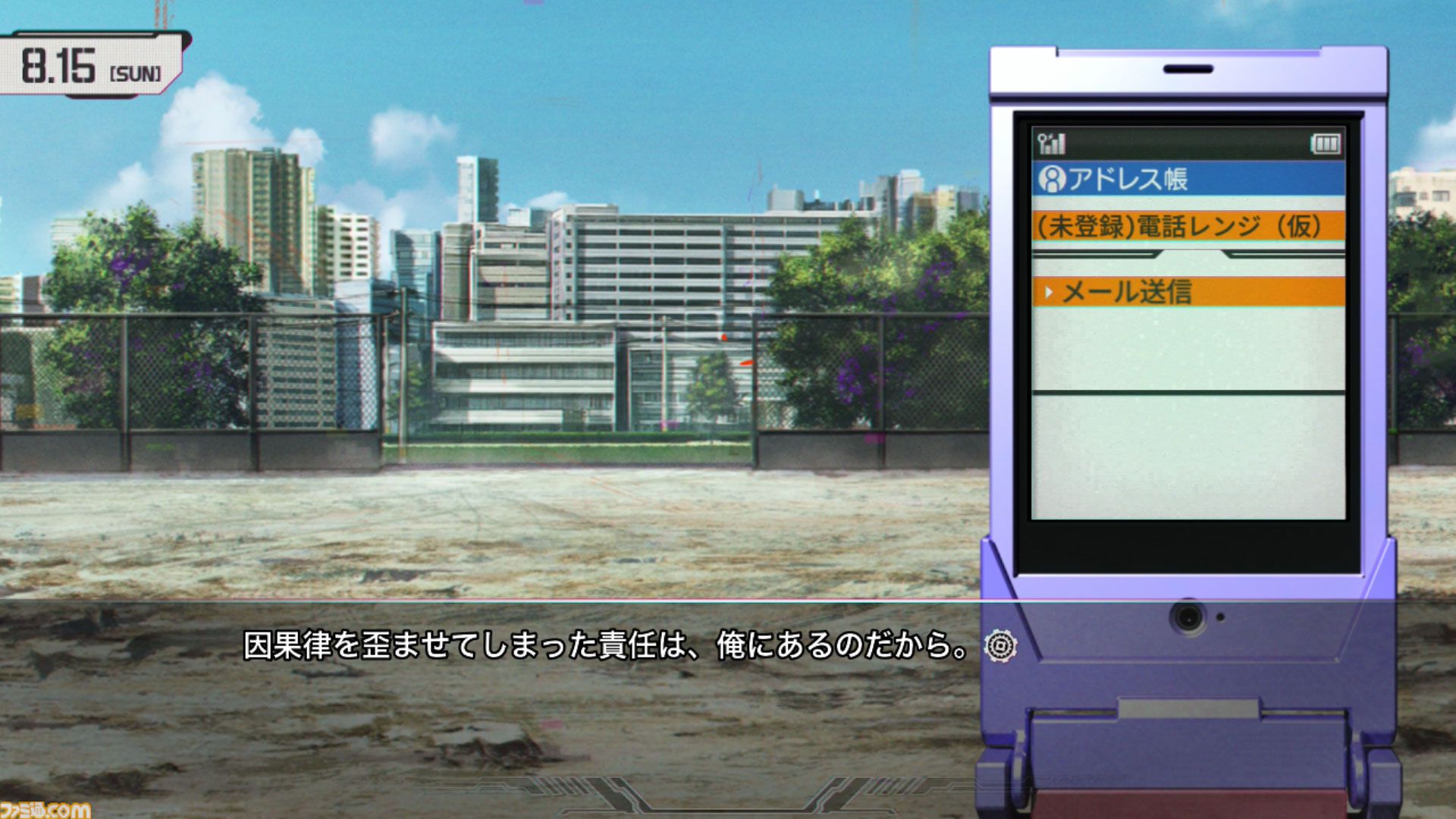 画像ページ (23/44) Dメールを押す手が震えた。『シュタゲ』初見