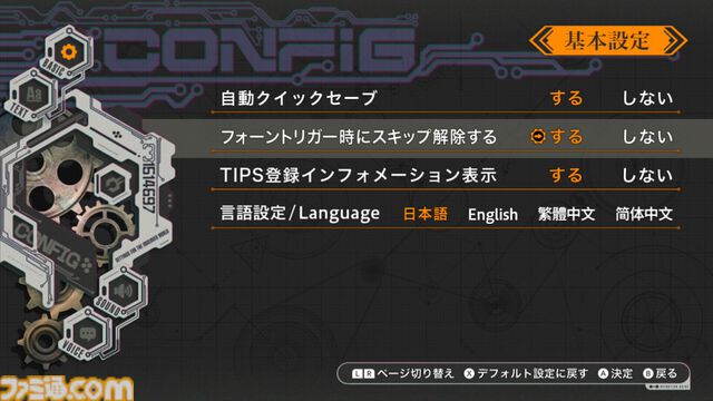 Dメールを押す手が震えた。『シュタゲ』初見ライターが『シュタインズ・ゲート リブート』を先行レビュー。慟哭と嗚咽にまみれ、フェイリスルートで感情が崩壊