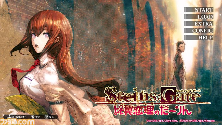 Dメールを押す手が震えた。『シュタゲ』初見ライターが『シュタインズ・ゲート リブート』を先行レビュー。慟哭と嗚咽にまみれ、フェイリスルートで感情が崩壊