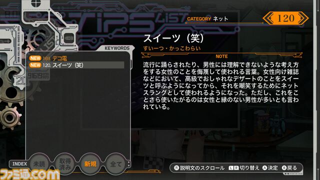 Dメールを押す手が震えた。『シュタゲ』初見ライターが『シュタインズ・ゲート リブート』を先行レビュー。慟哭と嗚咽にまみれ、フェイリスルートで感情が崩壊