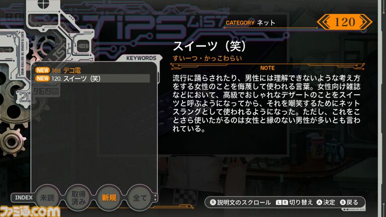 Dメールを押す手が震えた。『シュタゲ』初見ライターが『シュタインズ・ゲート リブート』を先行レビュー。慟哭と嗚咽にまみれ、フェイリスルートで感情が崩壊
