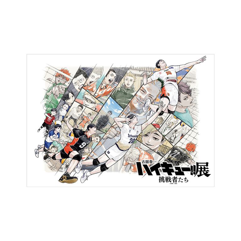 『ハイキュー!!展』影山飛雄の軌跡、名場面を背景に描いたキービジュアル第2弾が公開。描き下ろしイラストを使用したグッズ情報も解禁