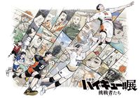 『ハイキュー!!展』影山飛雄の軌跡、名場面を背景に描いたキービジュアル第2弾が公開。描き下ろしイラストを使用したグッズ情報も解禁