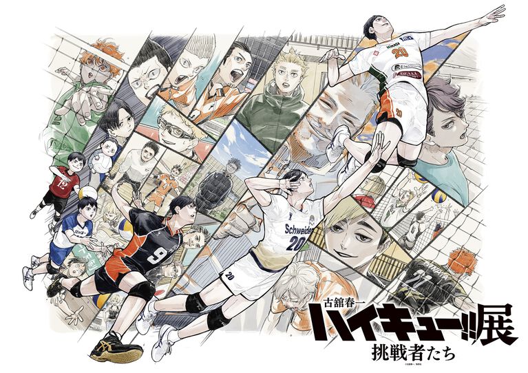 『ハイキュー!!展』影山飛雄の軌跡、名場面を背景に描いたキービジュアル第2弾が公開。描き下ろしイラストを使用したグッズ情報も解禁