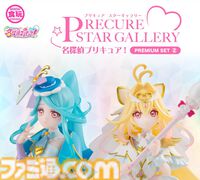 『名探偵プリキュア！』新フィギュアシリーズ“スターギャラリー”登場。従来シリーズより価格アップで造形・彩色・サイズ感も進化