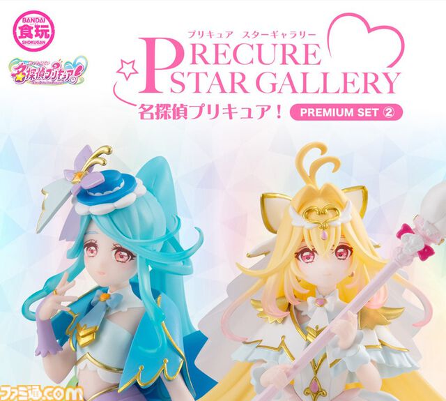 『名探偵プリキュア！』新フィギュアシリーズ“スターギャラリー”登場。従来シリーズより価格アップで造形・彩色・サイズ感も進化