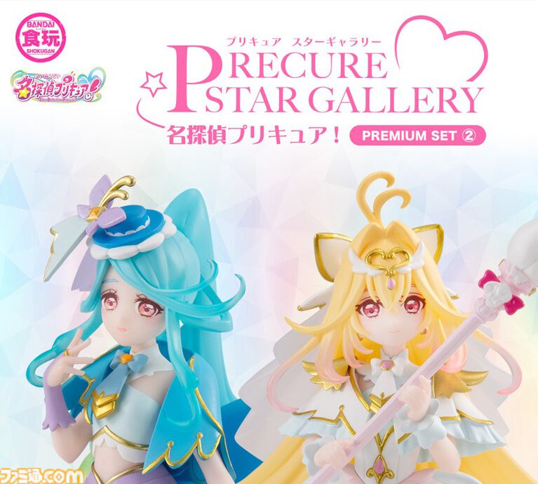 『名探偵プリキュア！』新フィギュアシリーズ“スターギャラリー”登場。従来シリーズより価格アップで造形・彩色・サイズ感も進化