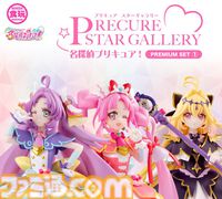 『名探偵プリキュア！』新フィギュアシリーズ“スターギャラリー”登場。従来シリーズより価格アップで造形・彩色・サイズ感も進化