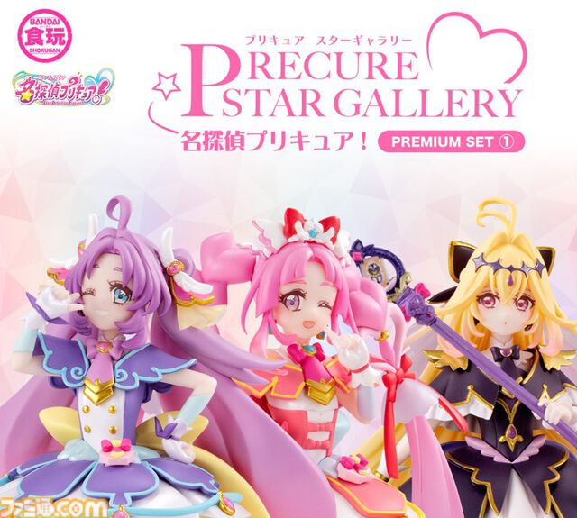 『名探偵プリキュア！』新フィギュアシリーズ“スターギャラリー”登場。従来シリーズより価格アップで造形・彩色・サイズ感も進化