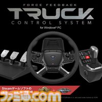 HORIのハンドルコントローラーセットが7月に発売。実車に近い本格仕様のステアリング、高耐久性を実現したペダルなどを同梱
