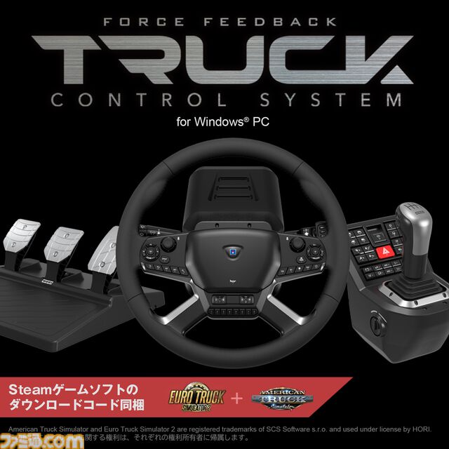 HORIのハンドルコントローラーセットが7月に発売。実車に近い本格仕様のステアリング、高耐久性を実現したペダルなどを同梱