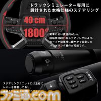 HORIのハンドルコントローラーセットが7月に発売。実車に近い本格仕様のステアリング、高耐久性を実現したペダルなどを同梱