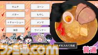 イケメン座敷童とラーメン店開業を目指すハートフルラブコメADV『座敷童カレシ ILOVEラーメン』が9月24日発売。本日（8/20）より体験版が配信開始