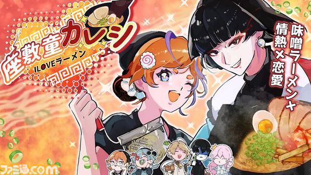 イケメン座敷童とラーメン店開業を目指すハートフルラブコメADV『座敷童カレシ ILOVEラーメン』が9月24日発売。本日（8/20）より体験版が配信開始