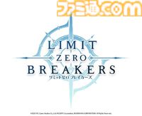 『リミットゼロ ブレイカーズ』第2回グローバルテストが9月10日より開催、参加者募集スタート。前回のテストから改善・拡充されたコンテンツが楽しめる