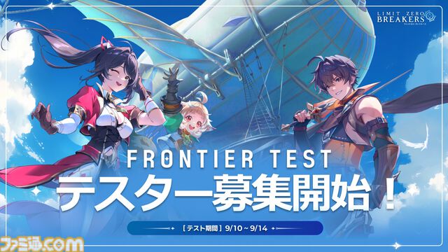 『リミットゼロ ブレイカーズ』第2回グローバルテストが9月10日より開催、参加者募集スタート。前回のテストから改善・拡充されたコンテンツが楽しめる