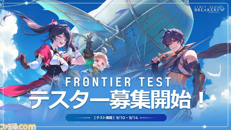 『リミットゼロ ブレイカーズ』第2回グローバルテストが9月10日より開催、参加者募集スタート。前回のテストから改善・拡充されたコンテンツが楽しめる