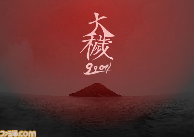 『大穢』Switch移植決定。“9人の犯罪者とひとりの探偵”が織りなすクローズドサークルBLミステリーホラー。新規エピソードや日出くんのCVが新たに実装
