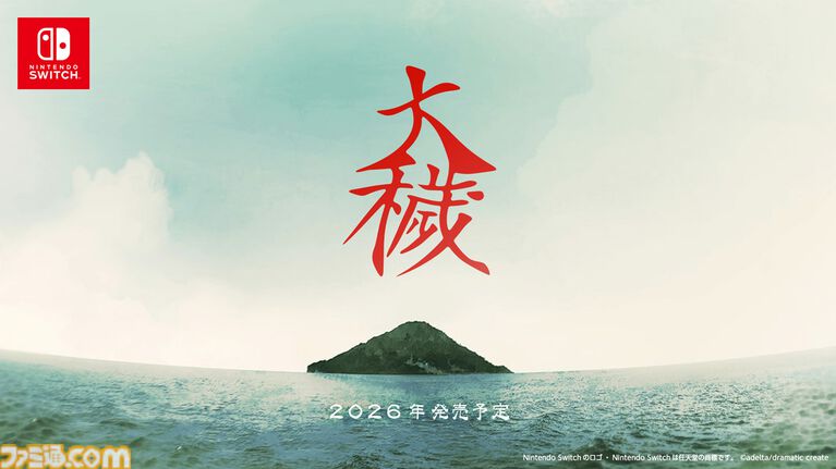『大穢』Switch移植決定。“9人の犯罪者とひとりの探偵”が織りなすクローズドサークルBLミステリーホラー。新規エピソードや日出くんのCVが新たに実装