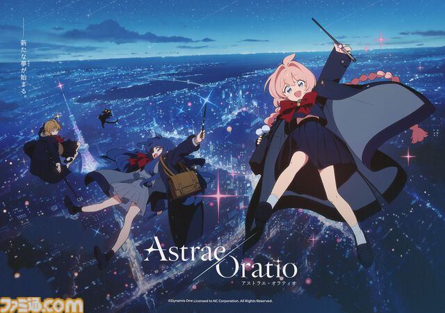 『アストラエ・オラティオ』インタビュー。ニチアサ魔法少女だけでは嘘の世界になる。レトロ東京を描く行政RPGは、“新伝奇”のドロドロで地面につながれていた