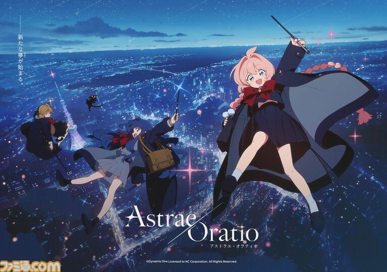 『アストラエ・オラティオ』インタビュー。ニチアサ魔法少女だけでは嘘の世界になる。レトロ東京を描く行政RPGは、“新伝奇”のドロドロで地面につながれていた