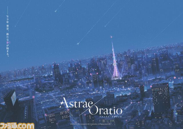 『アストラエ・オラティオ』インタビュー。ニチアサ魔法少女だけでは嘘の世界になる。レトロ東京を描く行政RPGは、“新伝奇”のドロドロで地面につながれていた