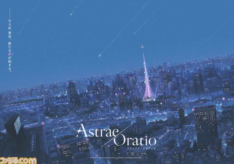 『アストラエ・オラティオ』インタビュー。ニチアサ魔法少女だけでは嘘の世界になる。レトロ東京を描く行政RPGは、“新伝奇”のドロドロで地面につながれていた