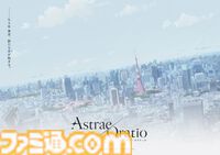 『アストラエ・オラティオ』インタビュー。ニチアサ魔法少女だけでは嘘の世界になる。レトロ東京を描く行政RPGは、“新伝奇”のドロドロで地面につながれていた