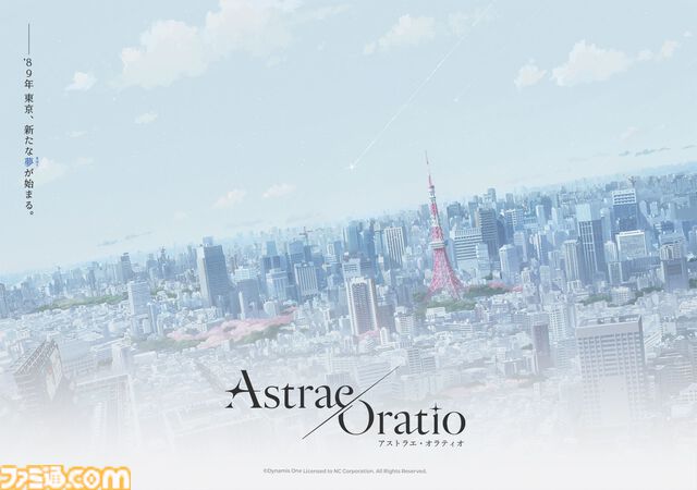 『アストラエ・オラティオ』インタビュー。ニチアサ魔法少女だけでは嘘の世界になる。レトロ東京を描く行政RPGは、“新伝奇”のドロドロで地面につながれていた