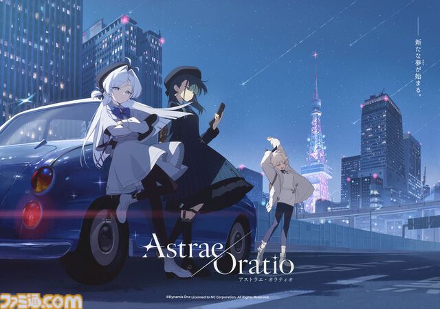 『アストラエ・オラティオ』インタビュー。ニチアサ魔法少女だけでは嘘の世界になる。レトロ東京を描く行政RPGは、“新伝奇”のドロドロで地面につながれていた
