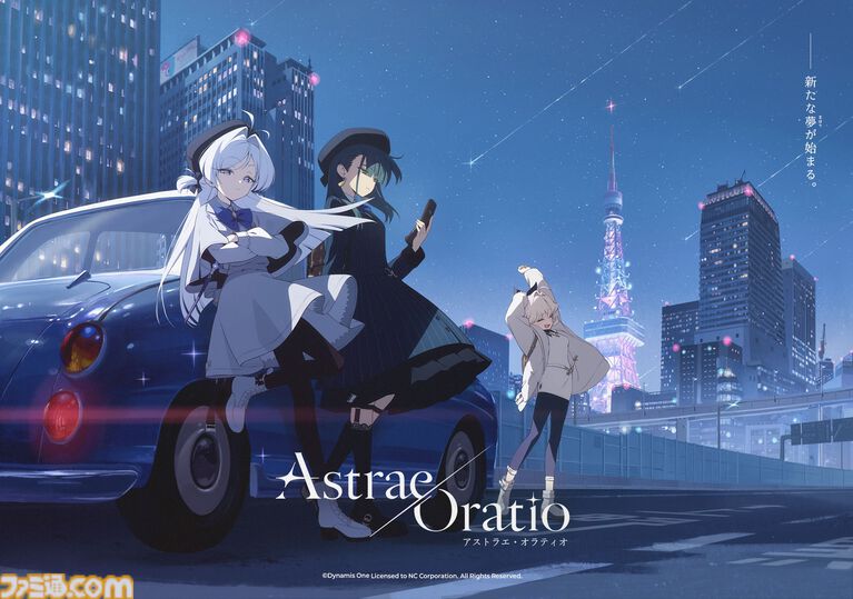 『アストラエ・オラティオ』インタビュー。ニチアサ魔法少女だけでは嘘の世界になる。レトロ東京を描く行政RPGは、“新伝奇”のドロドロで地面につながれていた
