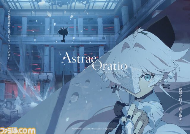 『アストラエ・オラティオ』インタビュー。ニチアサ魔法少女だけでは嘘の世界になる。レトロ東京を描く行政RPGは、“新伝奇”のドロドロで地面につながれていた