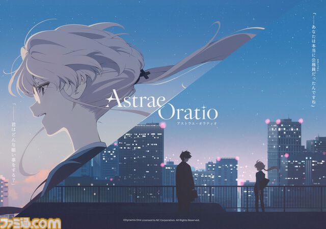『アストラエ・オラティオ』インタビュー。ニチアサ魔法少女だけでは嘘の世界になる。レトロ東京を描く行政RPGは、“新伝奇”のドロドロで地面につながれていた