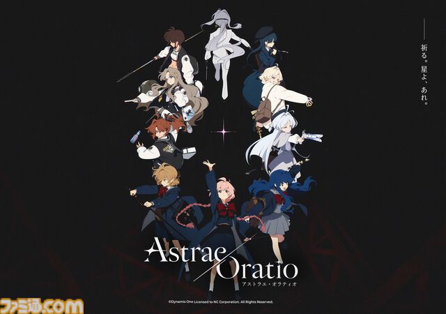 『アストラエ・オラティオ』インタビュー。ニチアサ魔法少女だけでは嘘の世界になる。レトロ東京を描く行政RPGは、“新伝奇”のドロドロで地面につながれていた