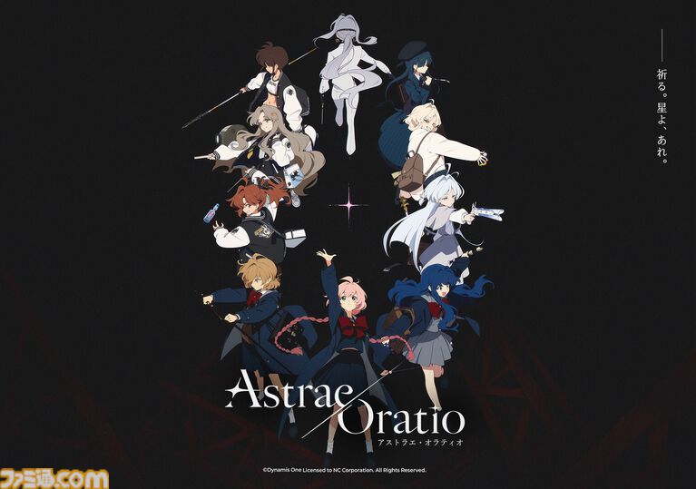 『アストラエ・オラティオ』インタビュー。ニチアサ魔法少女だけでは嘘の世界になる。レトロ東京を描く行政RPGは、“新伝奇”のドロドロで地面につながれていた