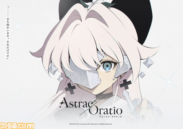 『アストラエ・オラティオ』インタビュー。ニチアサ魔法少女だけでは嘘の世界になる。レトロ東京を描く行政RPGは、“新伝奇”のドロドロで地面につながれていた