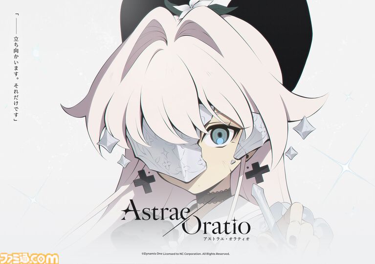 『アストラエ・オラティオ』インタビュー。ニチアサ魔法少女だけでは嘘の世界になる。レトロ東京を描く行政RPGは、“新伝奇”のドロドロで地面につながれていた