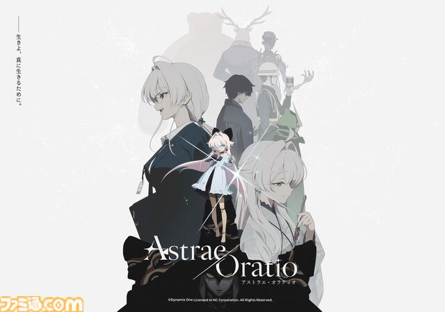 『アストラエ・オラティオ』インタビュー。ニチアサ魔法少女だけでは嘘の世界になる。レトロ東京を描く行政RPGは、“新伝奇”のドロドロで地面につながれていた