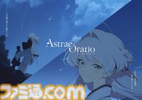 『アストラエ・オラティオ』インタビュー。ニチアサ魔法少女だけでは嘘の世界になる。レトロ東京を描く行政RPGは、“新伝奇”のドロドロで地面につながれていた