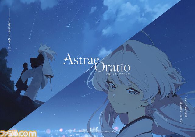 『アストラエ・オラティオ』インタビュー。ニチアサ魔法少女だけでは嘘の世界になる。レトロ東京を描く行政RPGは、“新伝奇”のドロドロで地面につながれていた