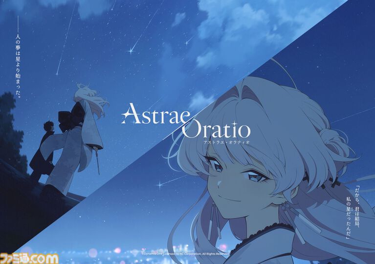 『アストラエ・オラティオ』インタビュー。ニチアサ魔法少女だけでは嘘の世界になる。レトロ東京を描く行政RPGは、“新伝奇”のドロドロで地面につながれていた