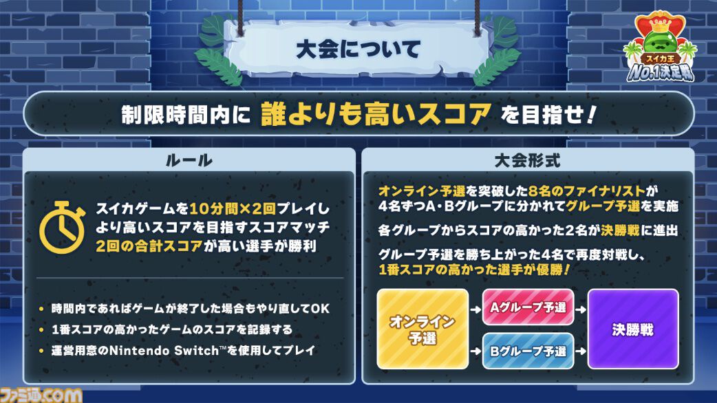 『スイカゲーム』初のリアルイベント“夏のスイカ大収穫祭”が7月27日に秋葉原で開催決定
